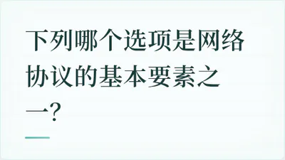 题目配图