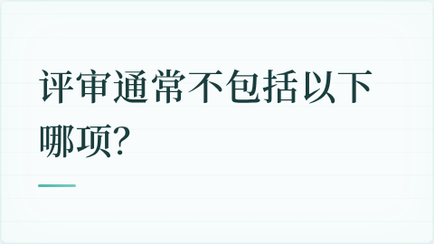题目配图