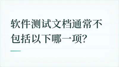 题目配图