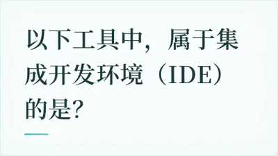 题目配图