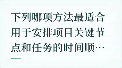题目配图