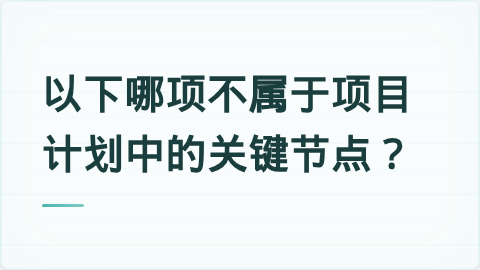 题目配图
