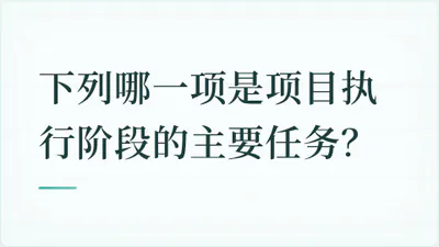 题目配图