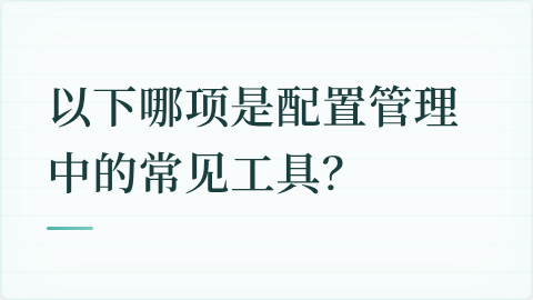 题目配图