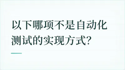 题目配图
