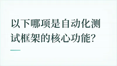 题目配图