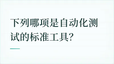 题目配图