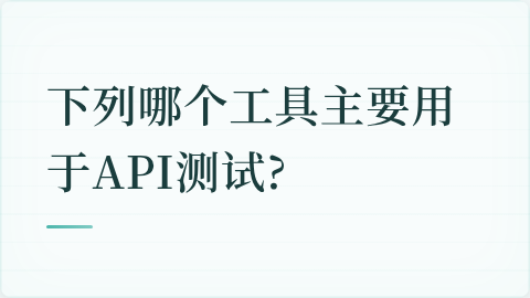 题目配图