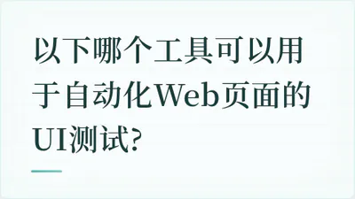 题目配图