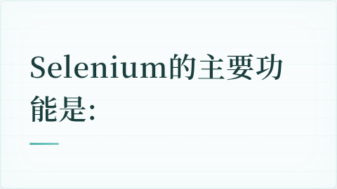 题目配图