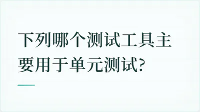 题目配图