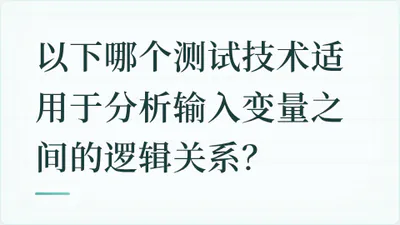 题目配图