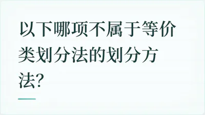 题目配图