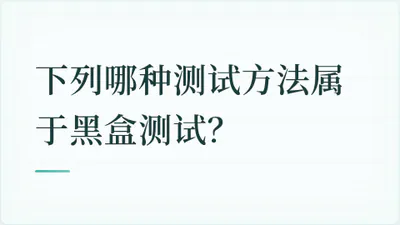 题目配图