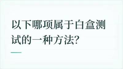 题目配图