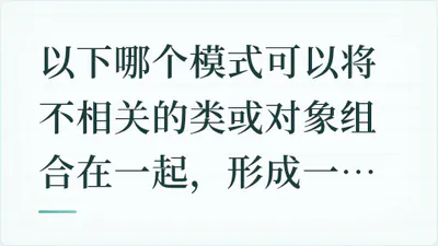 题目配图