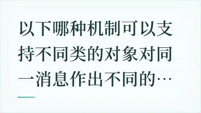 题目配图