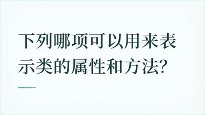 题目配图