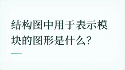 题目配图