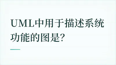 题目配图