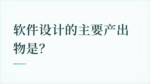 题目配图
