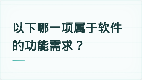 题目配图