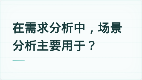 题目配图