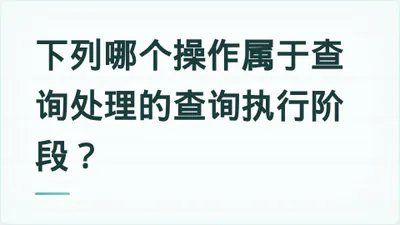 题目配图