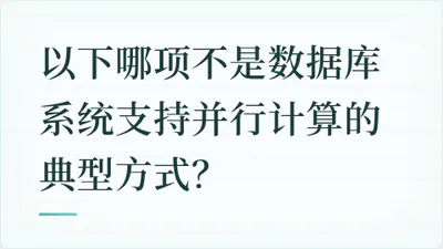 题目配图