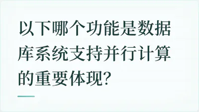 题目配图