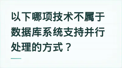 题目配图