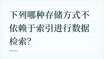 题目配图