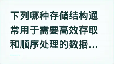 题目配图