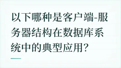 题目配图