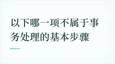 题目配图
