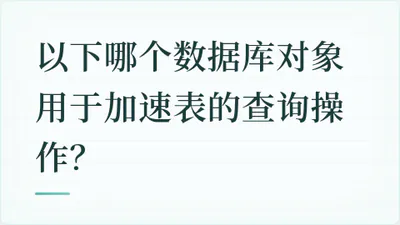 题目配图