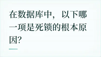 题目配图