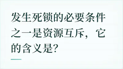题目配图