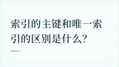 题目配图