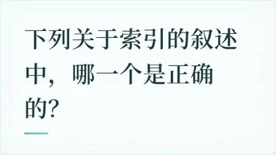 题目配图