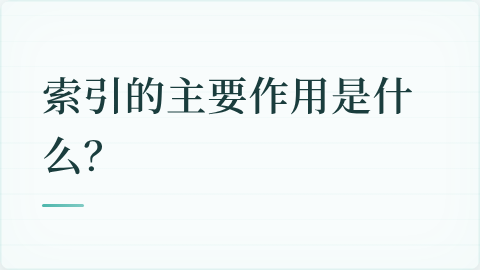 题目配图