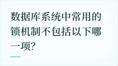题目配图