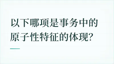 题目配图