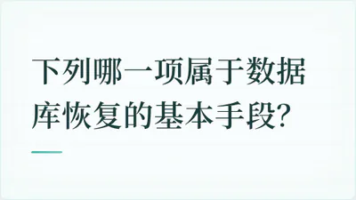 题目配图