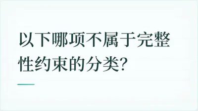 题目配图