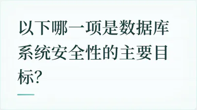 题目配图