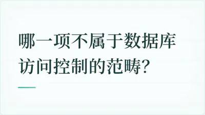 题目配图