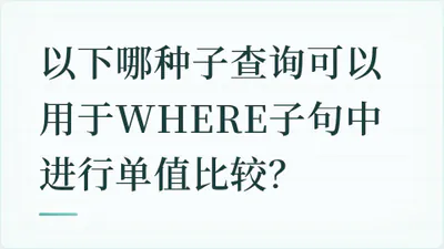 题目配图