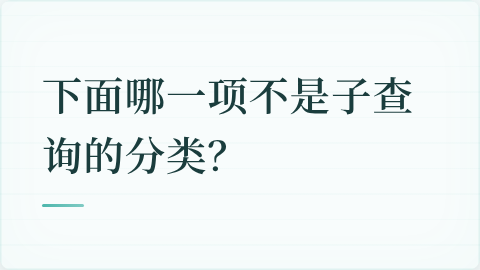 题目配图