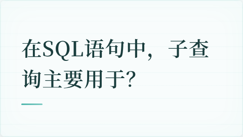 题目配图